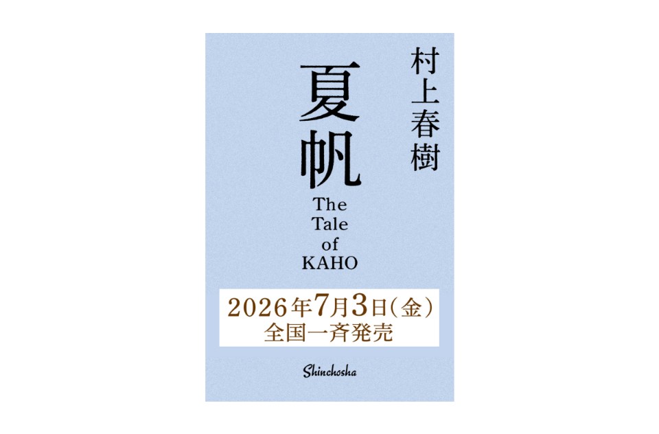 the tale of kaho