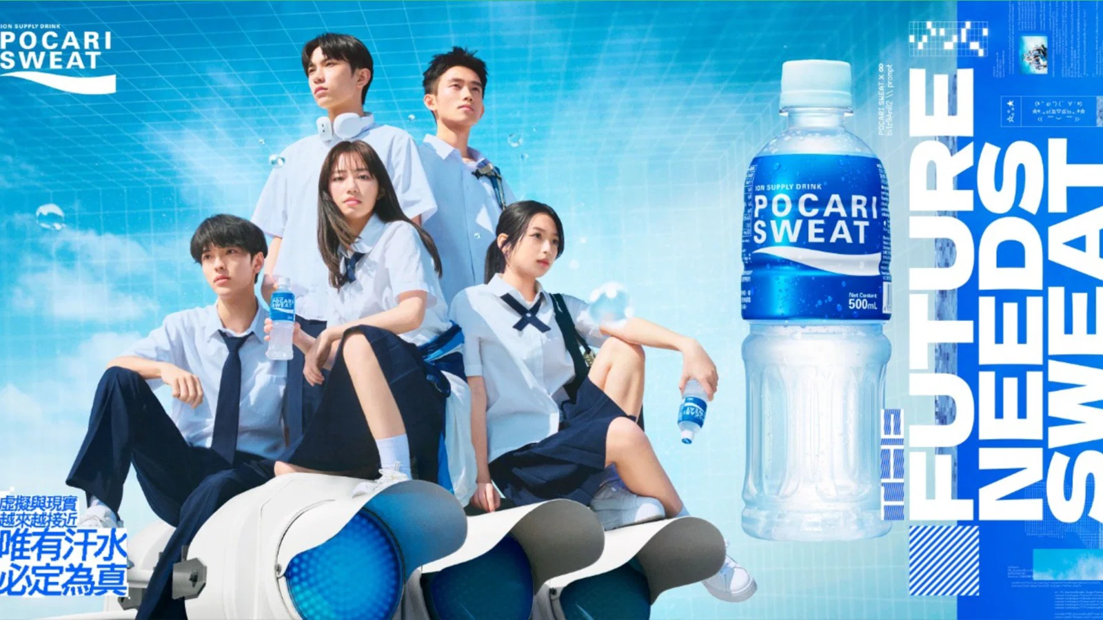 pocari