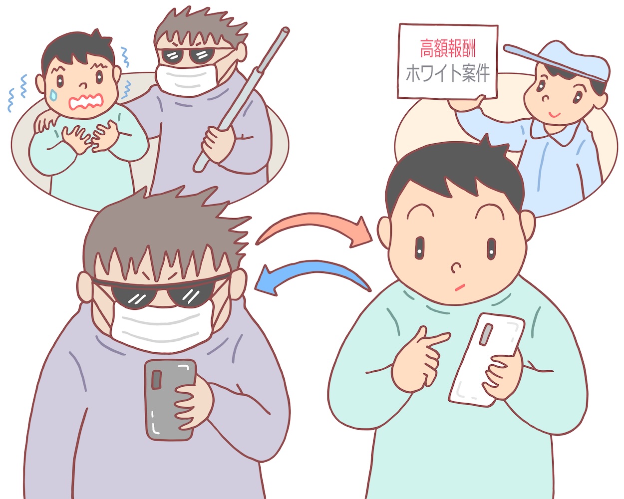 yami-baito