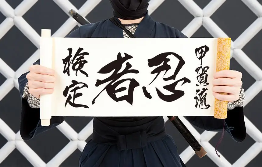 kogaryu-ninja-kentei