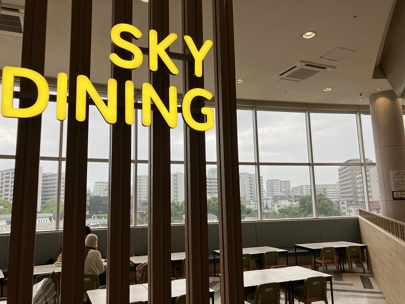 sky-dining