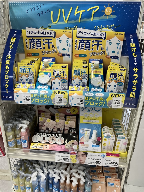 uv-care