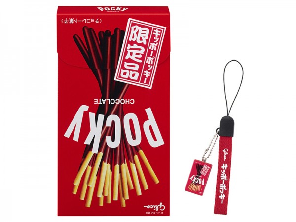 kippo-pocky