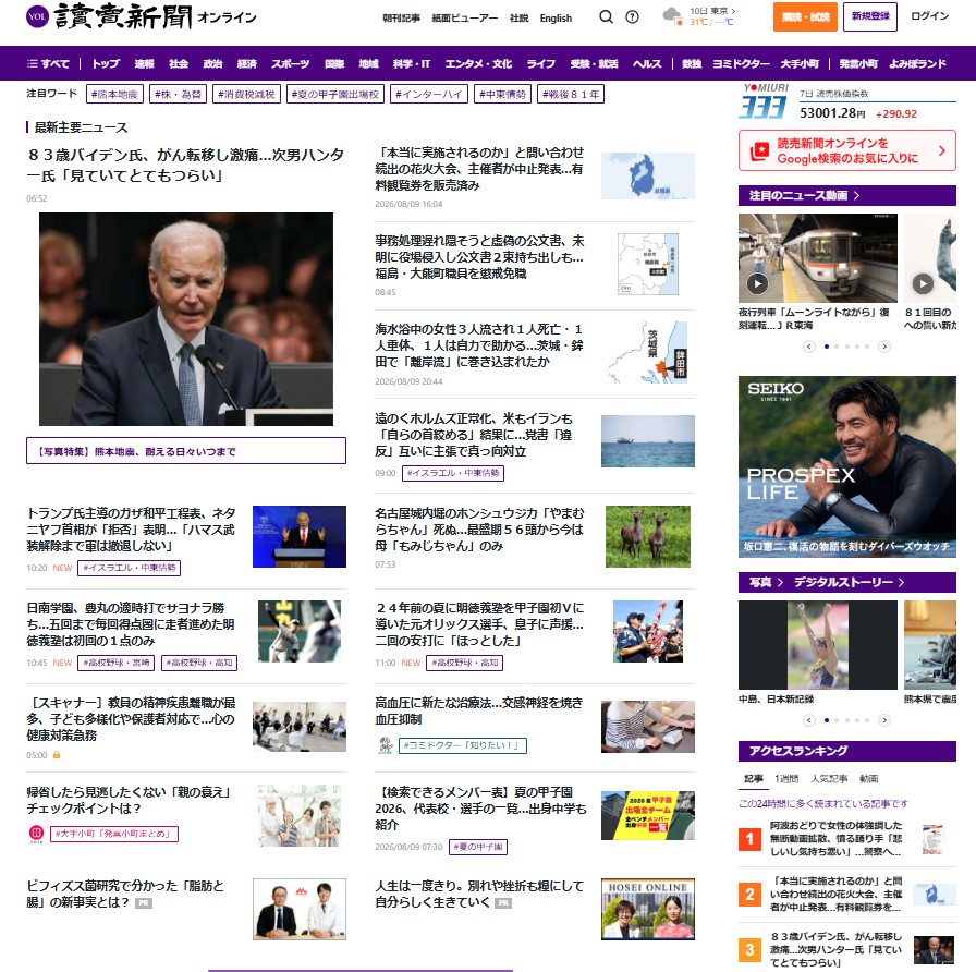 trang-web-báo-ở-nhật