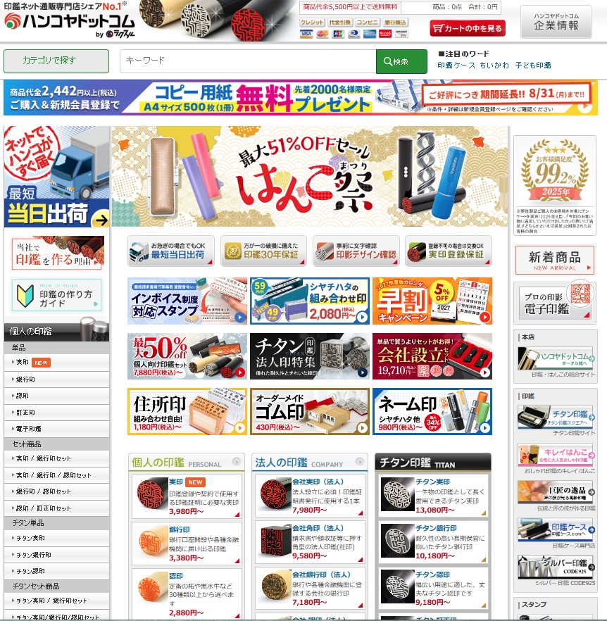 trang-web-của-hankoya