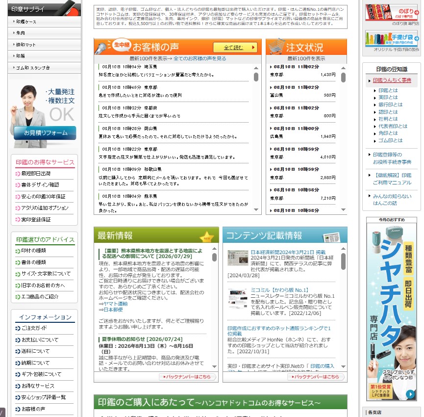 trang-web-của-hankoya-1