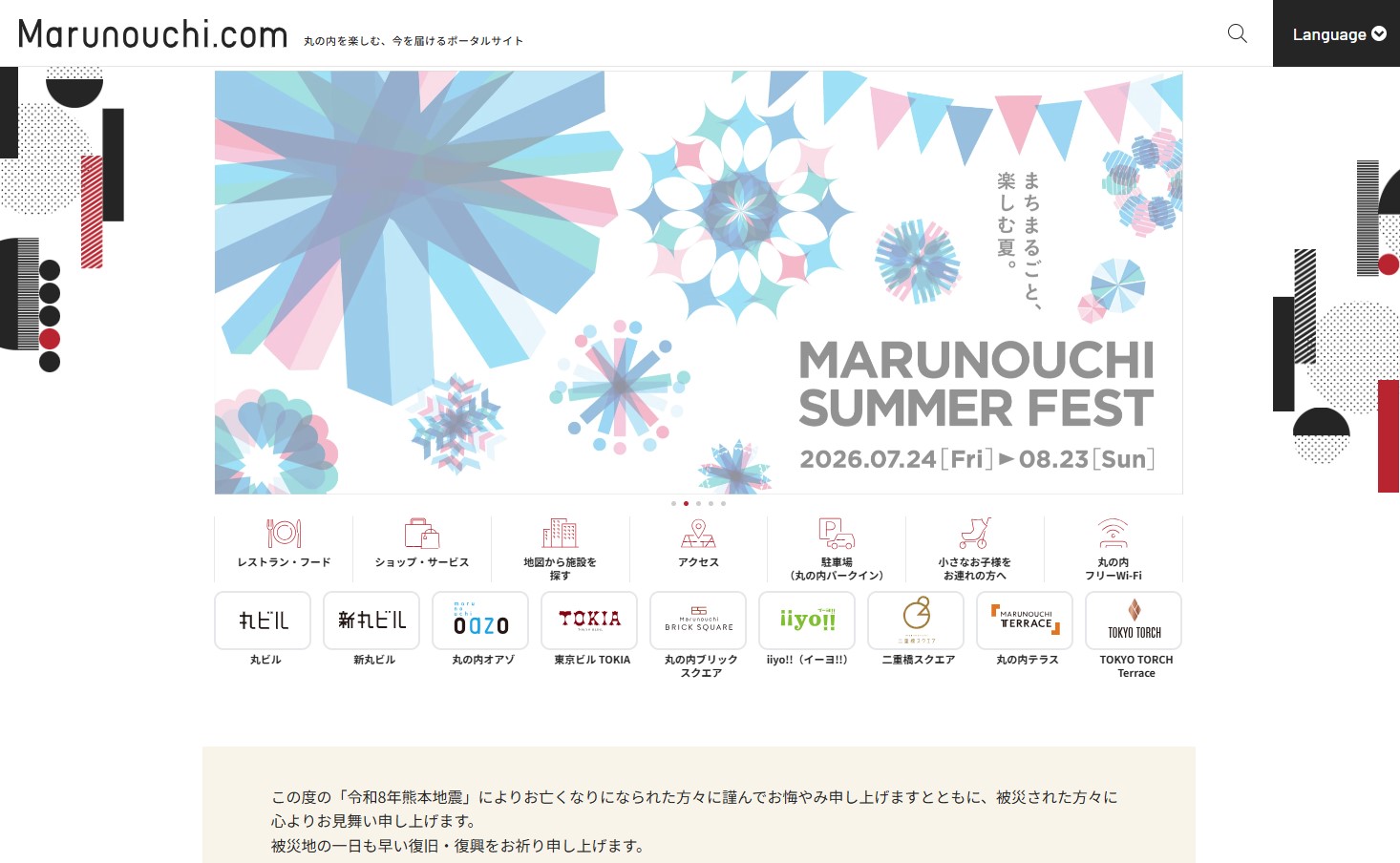 marunouchi