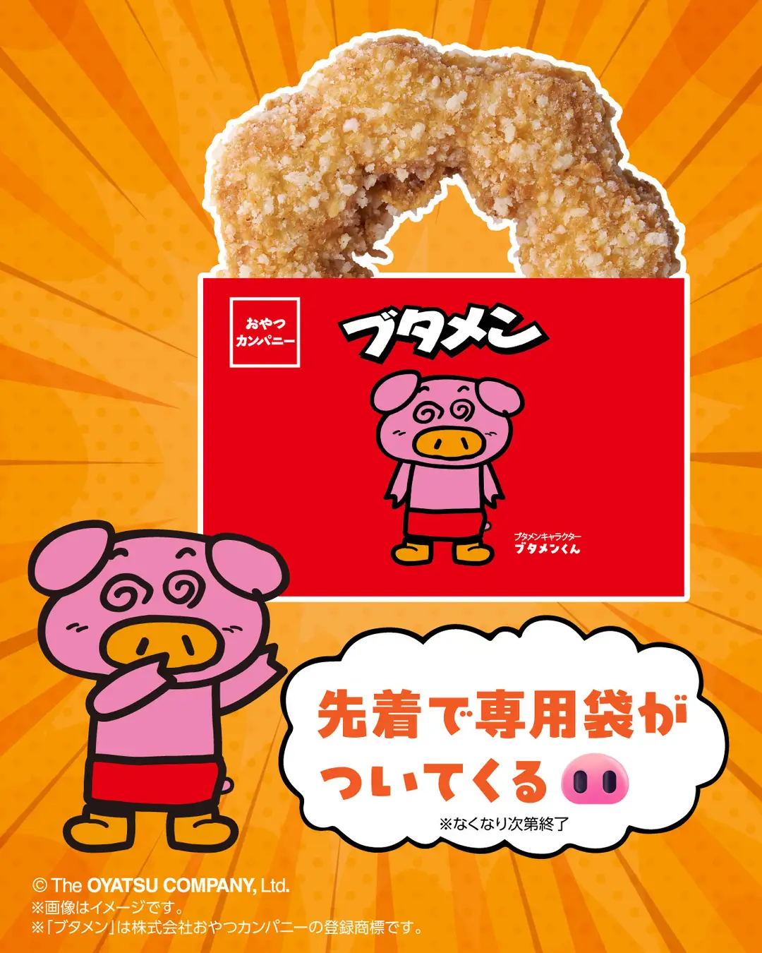 donut