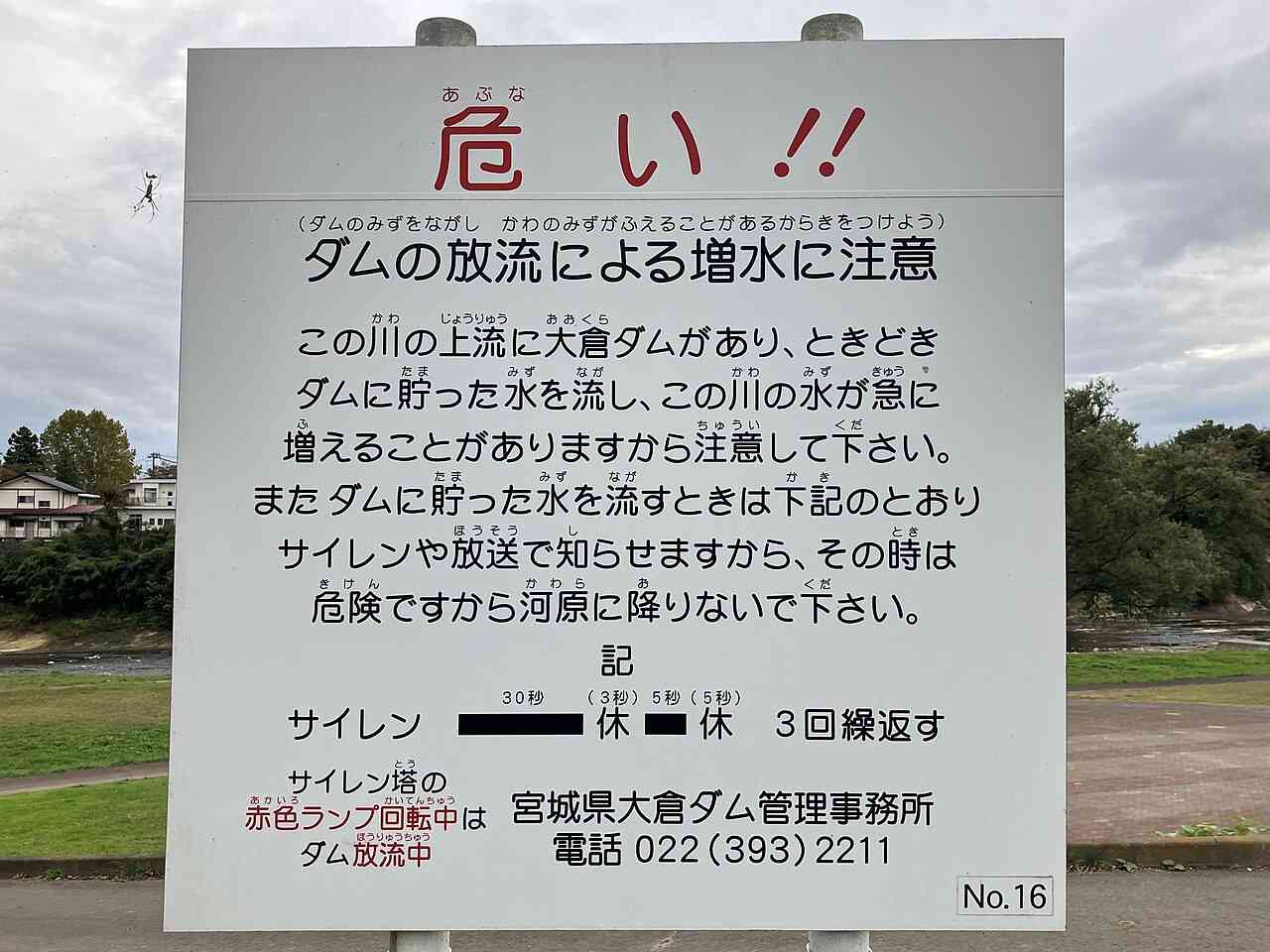 bien-bao-yasashii-nihongo