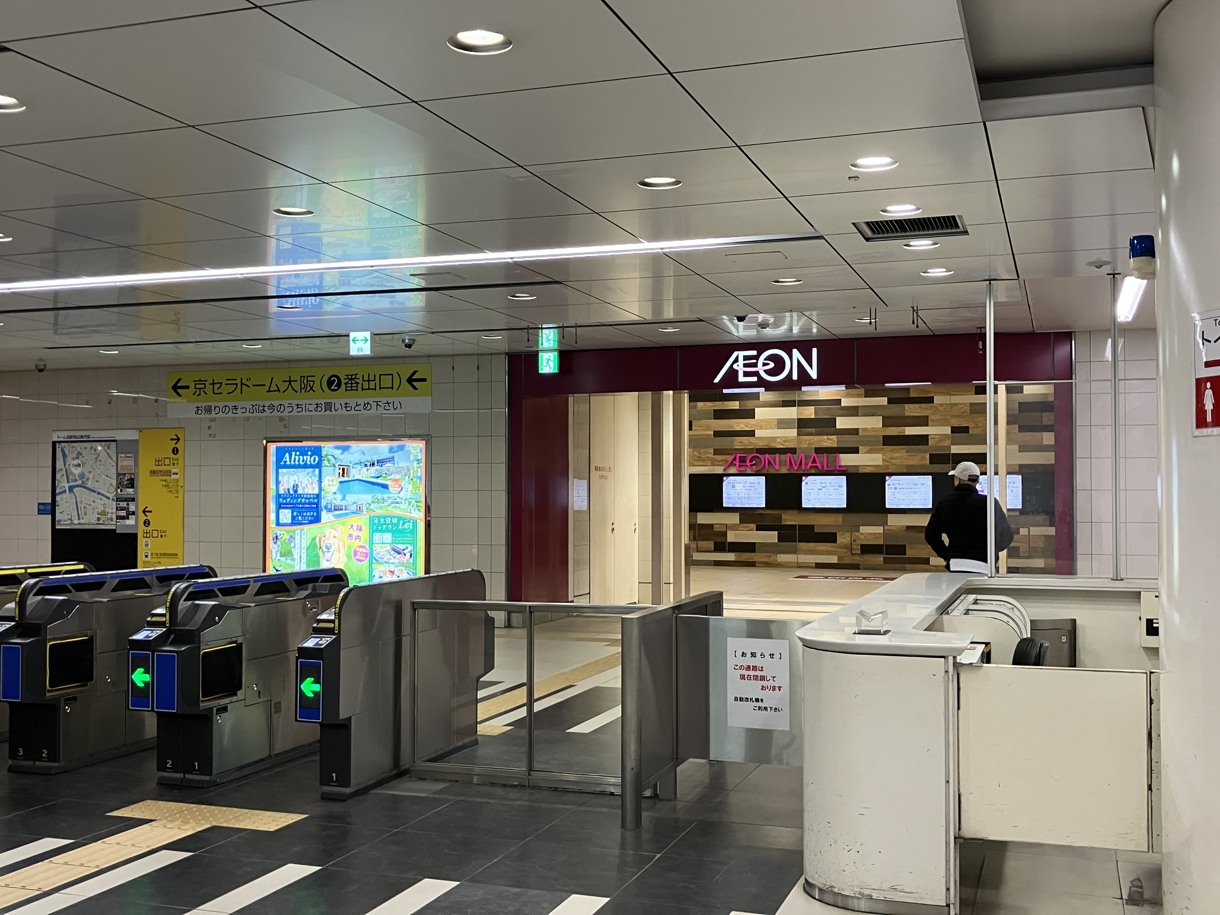 đi tàu cao tốc của Hanshin Railway