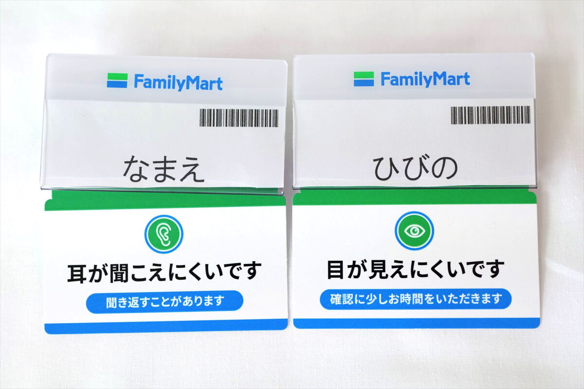 bang-ten-family-mart