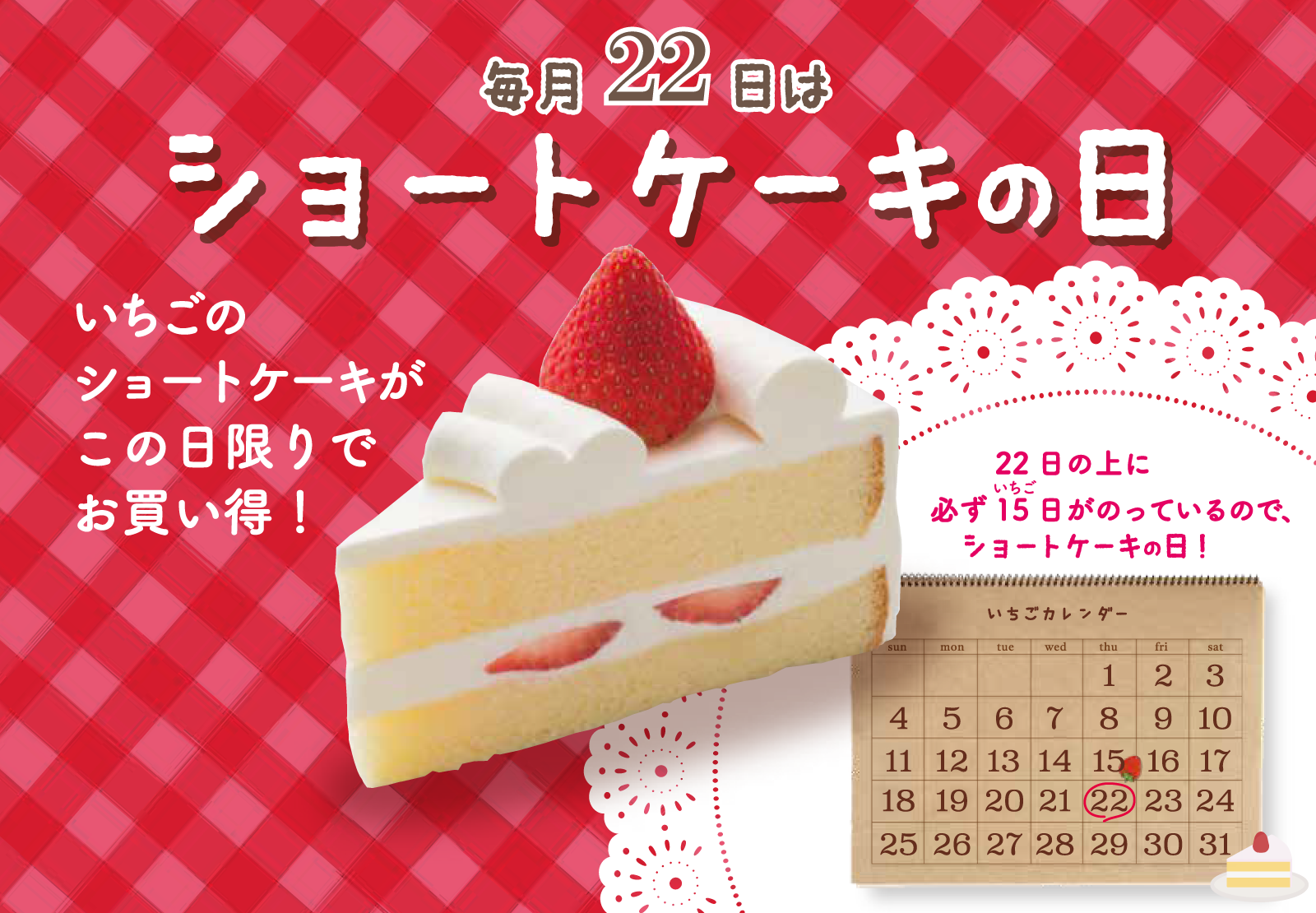 ngày bánh shortcake