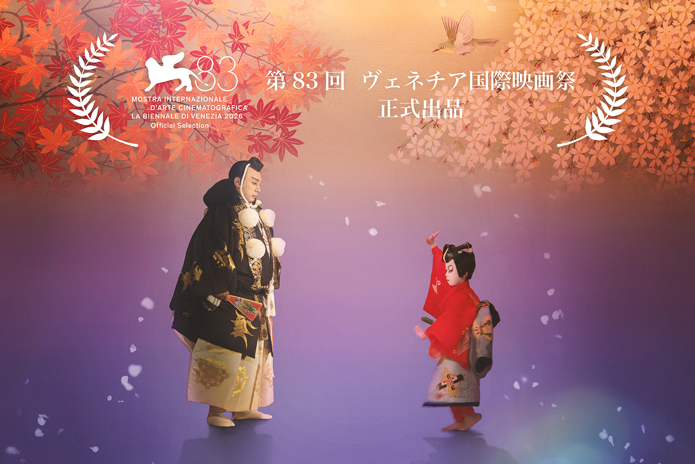 Shumei The Living Legacy of Kabuki