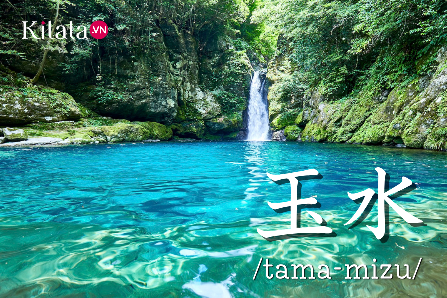 tama-mizu tama-mizu