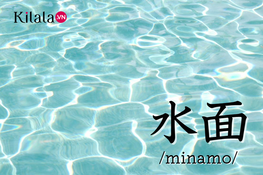 minamo minamo