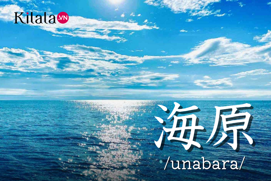 unabara