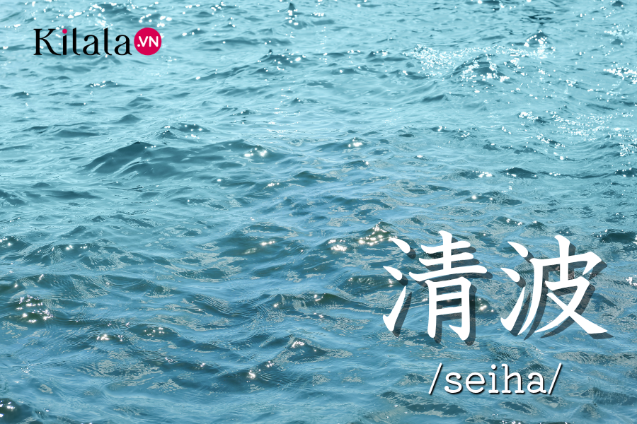 seiha seiha