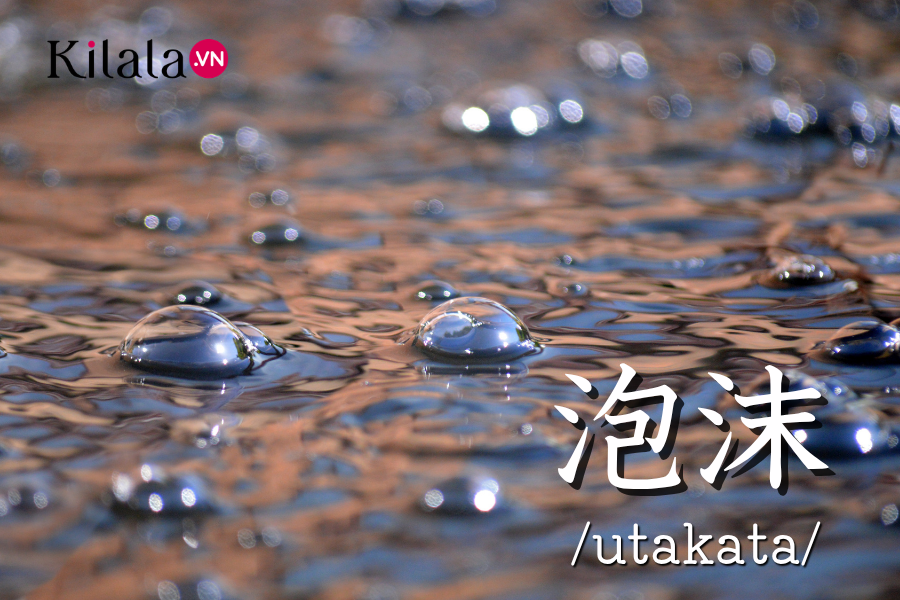 utakata