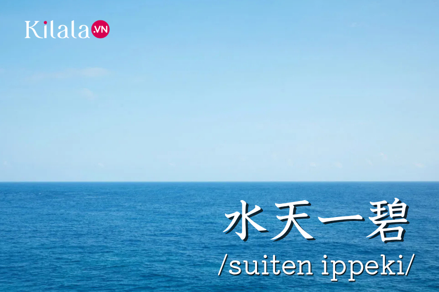 suiten ippeki