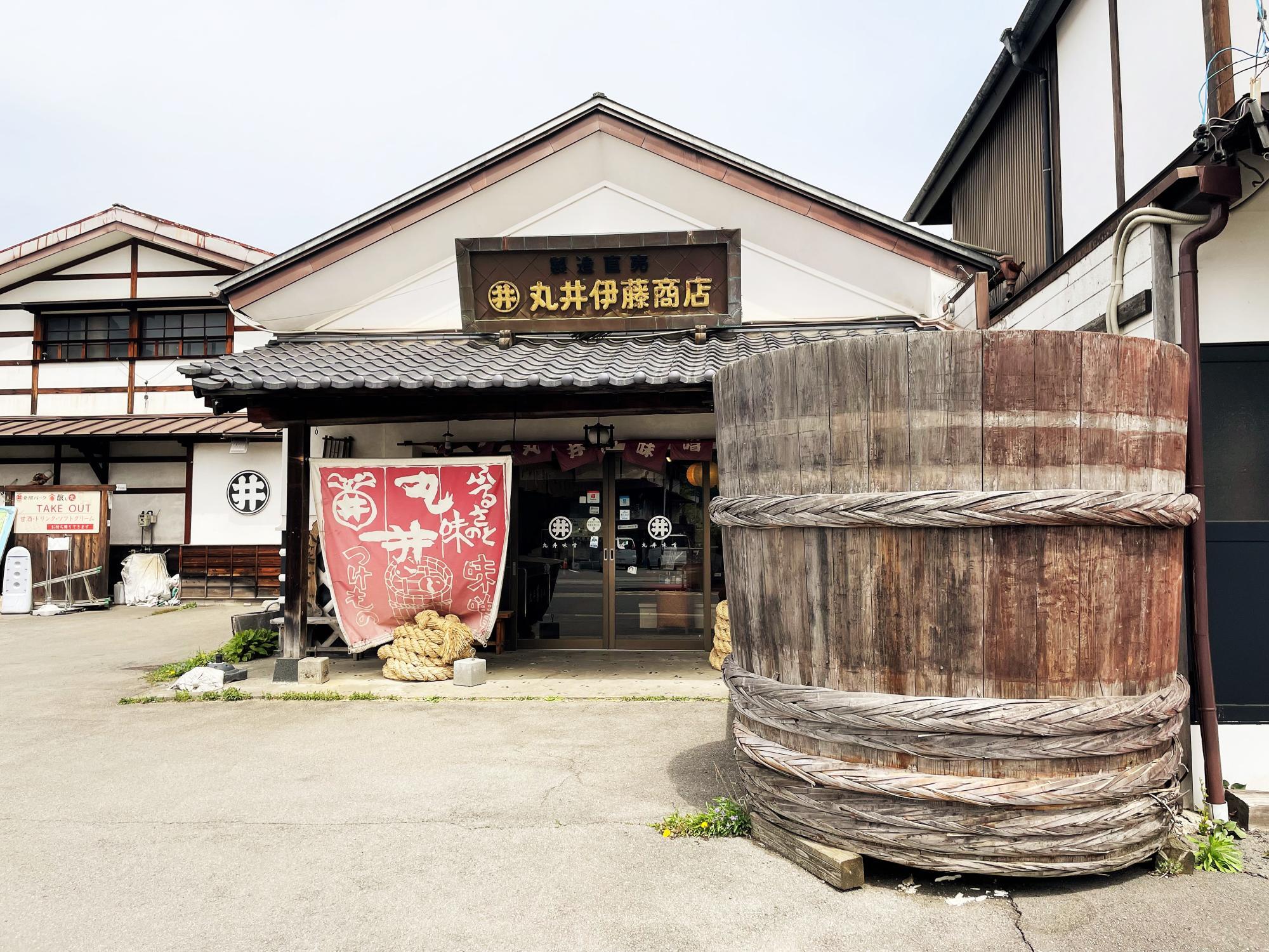 marui-ito-shoten 
