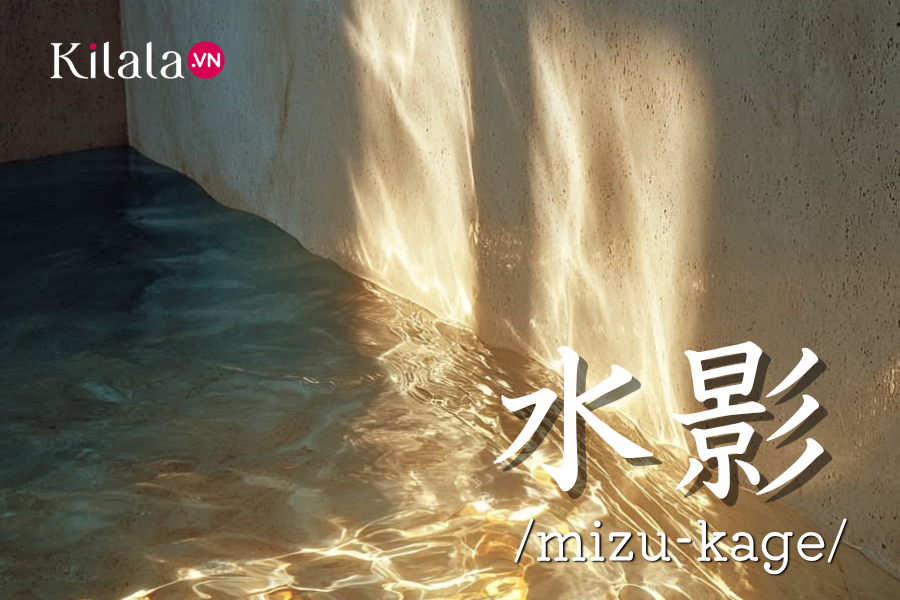 mizu-kage mizu-kage