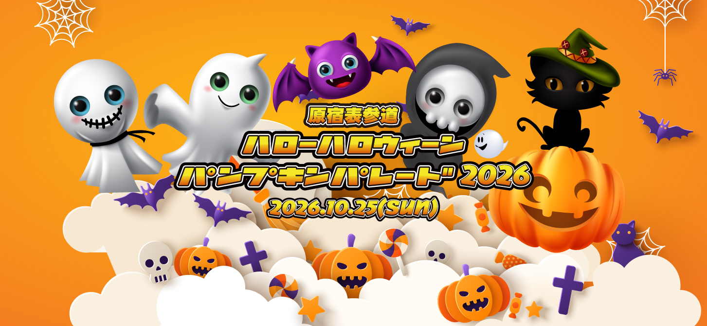 halloween omotesando