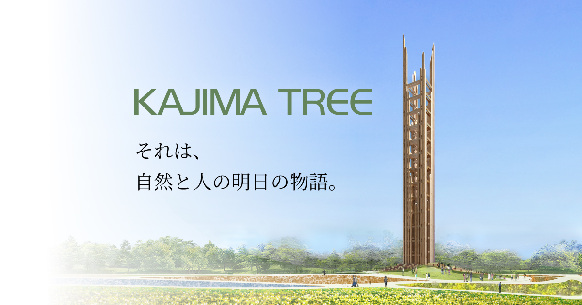 kajima tree