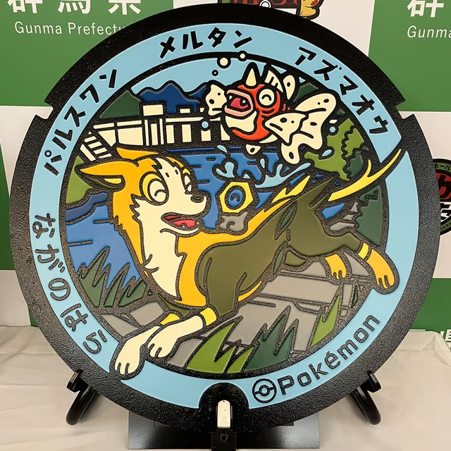 nap-cong-boltund-meltan-seaking