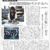 "Hóng" phim cảm động về cựu lính Nhật tại VN