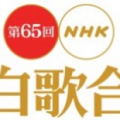 Kouhaku Uta Gassen - Chương trình thường niên dịp Tết của Nhật