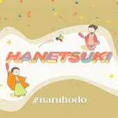 Hanetsuki: Từ nghi thức trừ tà đến trò chơi cầu lông truyền thống dịp năm mới