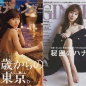 Minami Tanaka - mẫu nữ 35 tuổi gây chú ý với chiều cao 1,53m