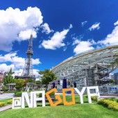 Liệu Nagoya có phải là thành phố “nhàm chán nhất Nhật Bản”?