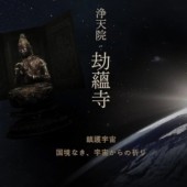 Nhật Bản dự kiến phóng vào vũ trụ ngôi chùa đầu tiên