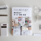 Top 5 văn phòng phẩm được yêu thích nhất ở MUJI Nhật Bản