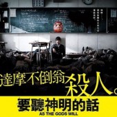 7 nét văn hoá Nhật Bản trong phim "As the Gods Will"