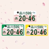 Hoa anh đào “nở” trên biển số xe tại Nhật