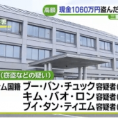 3 người Việt Nam bị bắt vì ăn trộm 10,6 triệu yên ở tỉnh Mie