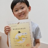 Cậu bé 9 tuổi đạt cấp độ 3 kỳ thi kế toán quốc gia Nhật Bản