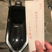 Nghi lễ cắt nhân duyên bằng bồn cầu siêu độc lạ tại chùa Mantokuji