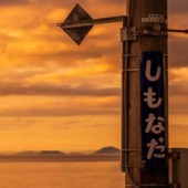 Nhà ga cô độc Shimonada