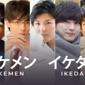 Đàn ông Nhật được miêu tả bằng những thuật ngữ nào?