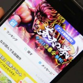 Nhật Bản ban hành luật cấm tải lậu manga