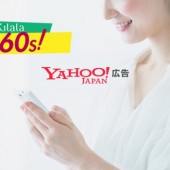 Yahoo! Japan thắt chặt quy định về quảng cáo