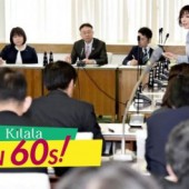 Hokkaido: Học sinh tiểu học và THCS được nghỉ