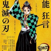 Demon Slayer được chuyển thể thành kịch Noh