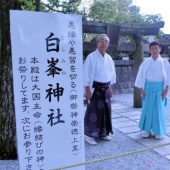 Shiramine - ngôi đền cắt duyên nổi tiếng của Nhật Bản