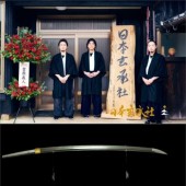 Đóng thuế quê hương để sở hữu kiếm Katana của riêng mình