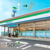 FamilyMart Nhật Bản cung cấp đũa tre thay thế nĩa nhựa