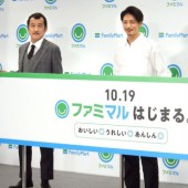 Family Mart đổi tên thương hiệu và vấn đề định kiến giới tại